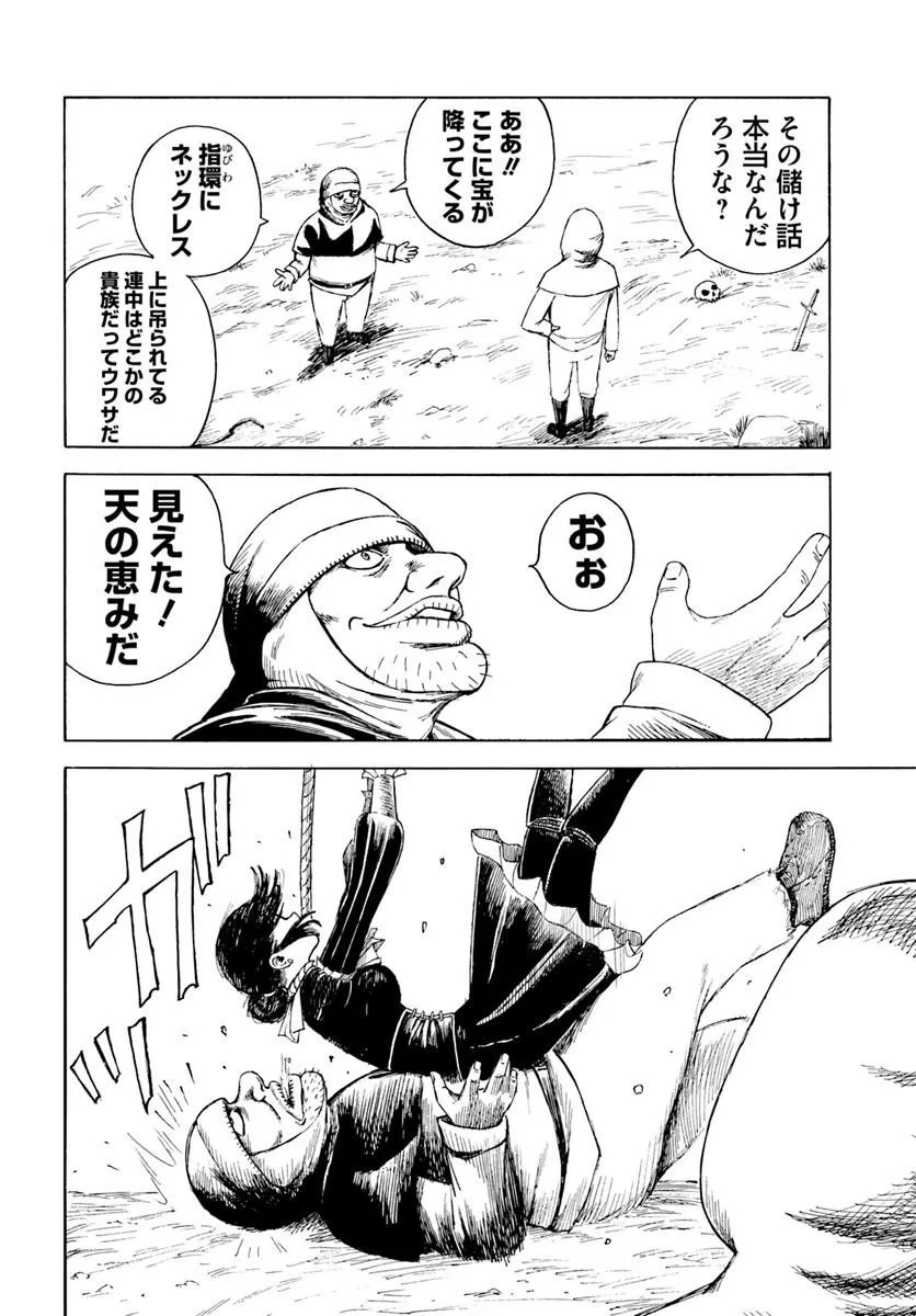 Read Frilled Gore Chapter 0 [High Quality / Full] - Page 4 - dark.nicomanga.com