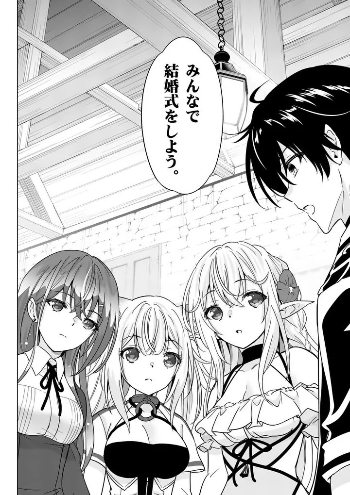 SHIJOU SAIKYOU OUKU-SAN NO TANOSHII TANETSUKE HAREM UZUKURI (MANGA) - RAW Chapter 136.1 - Page 6