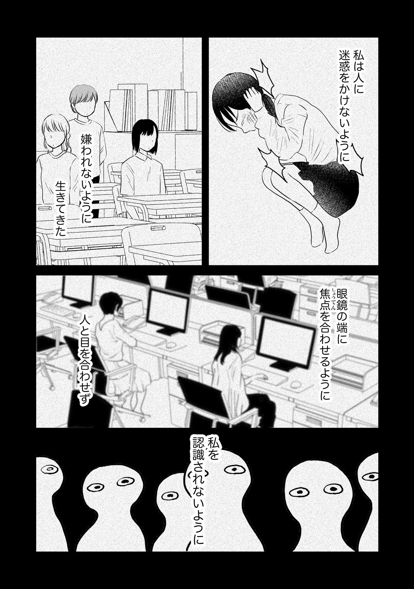 Read HOUSEKI WO KAU Chapter 5 [High Quality / Full] - Page 6 - nicomanga.com