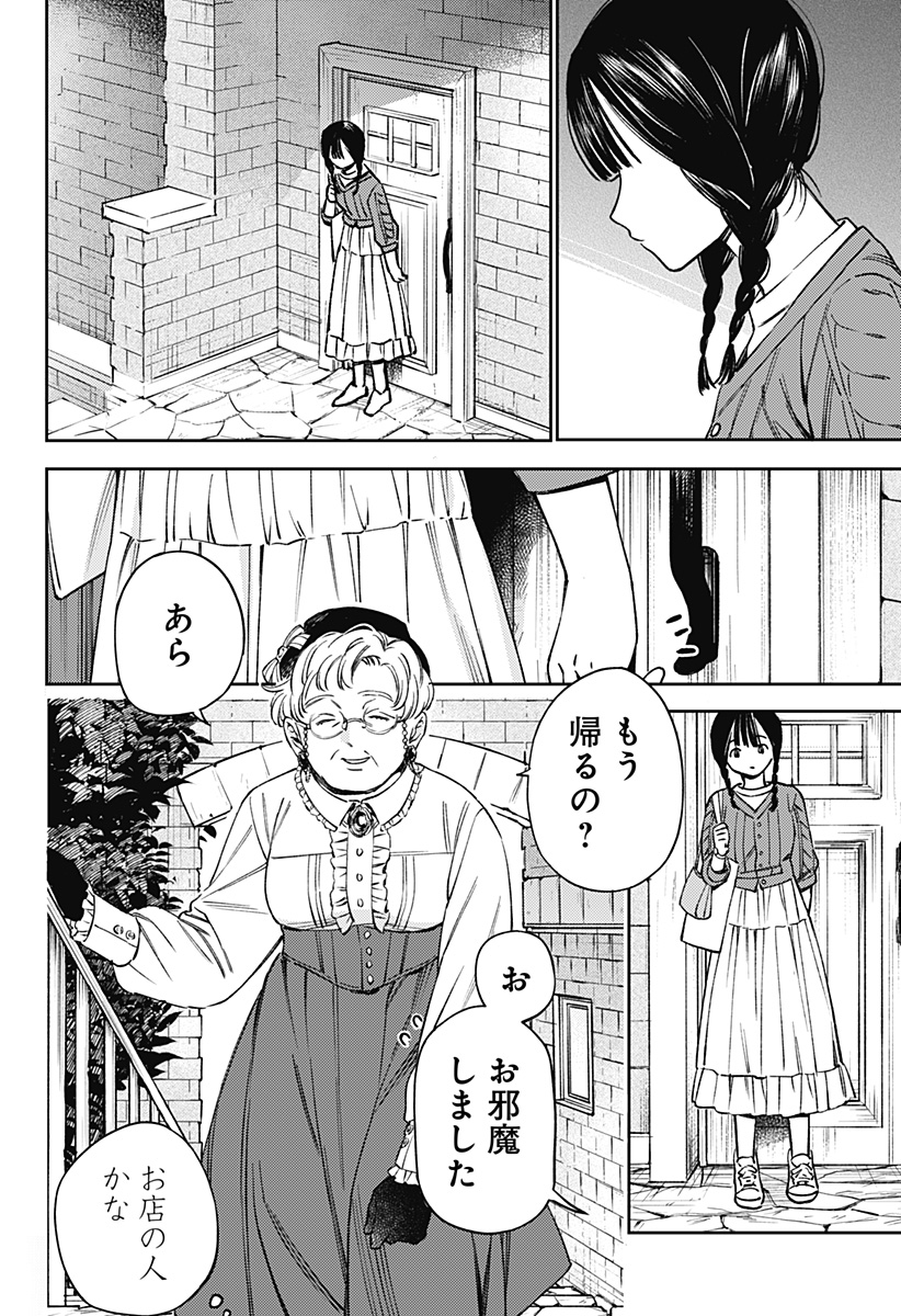 LUNOLITA Chapter 1 page 20 - nihonkuni.com