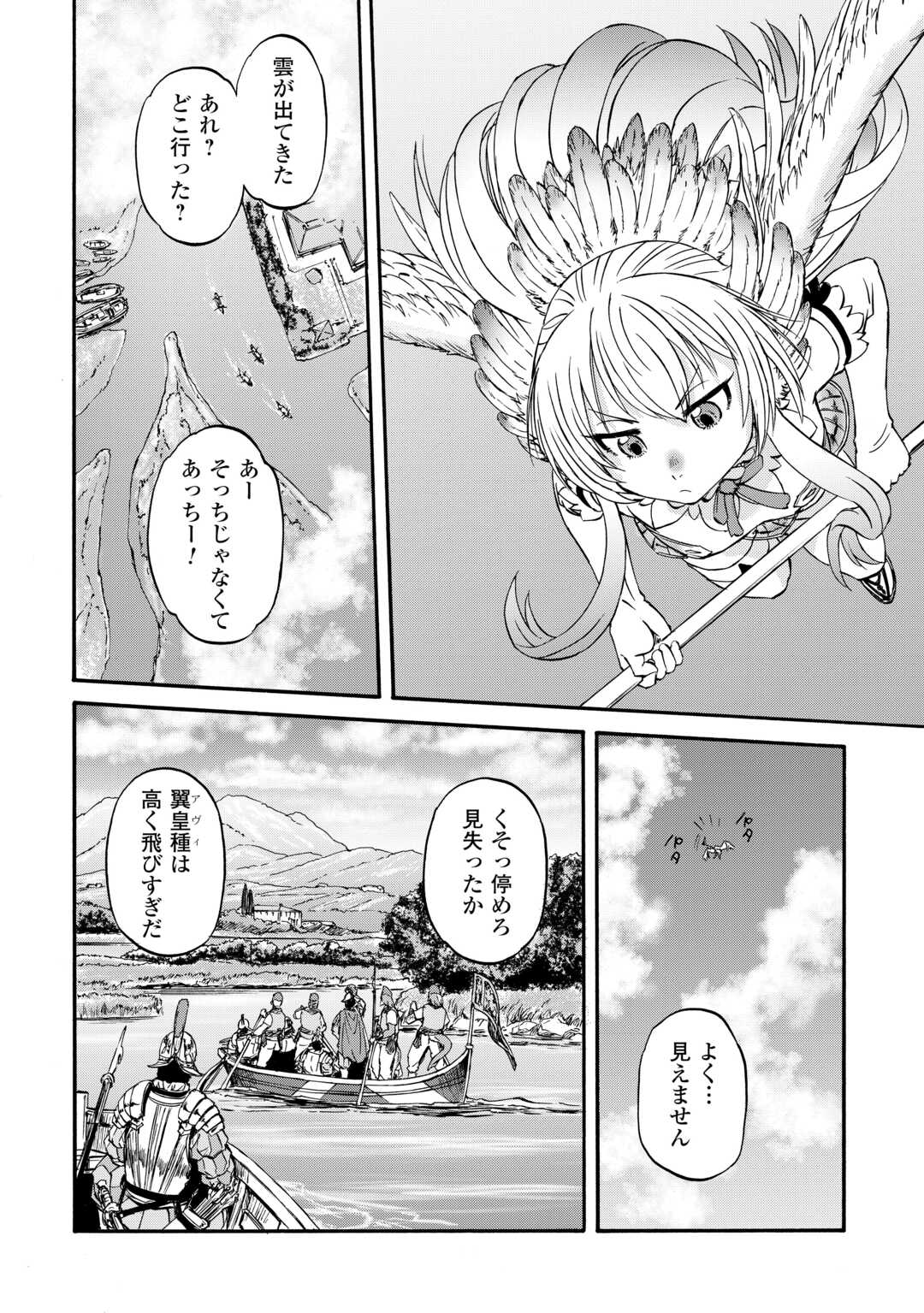 Read GATE SEASON2 JIEITAI KANO UMI NITE, KAKU TATAKAERI Chapter 4 [High Quality / Full] - Page 30 - nicomanga.net