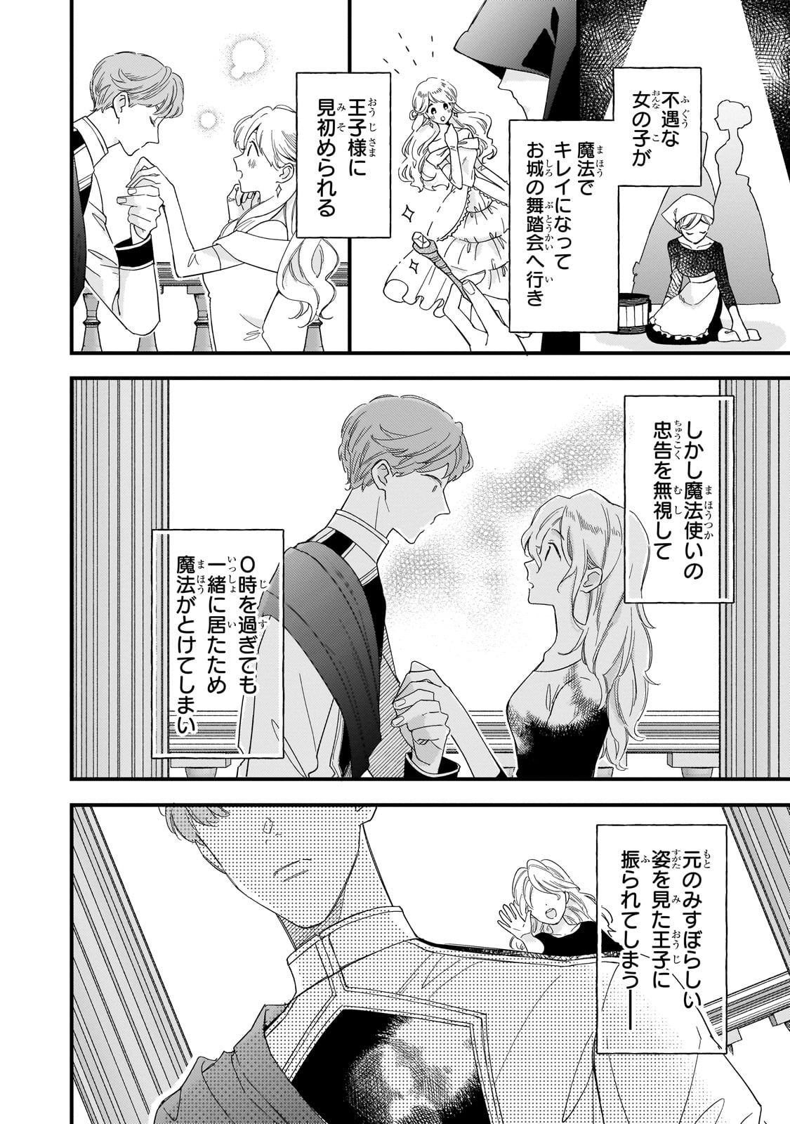 GOZEN REIJI, TOKENAI MAHOU WO WATASHI NI KAKETE! Chapter 1 page 16 - nihonkuni.com