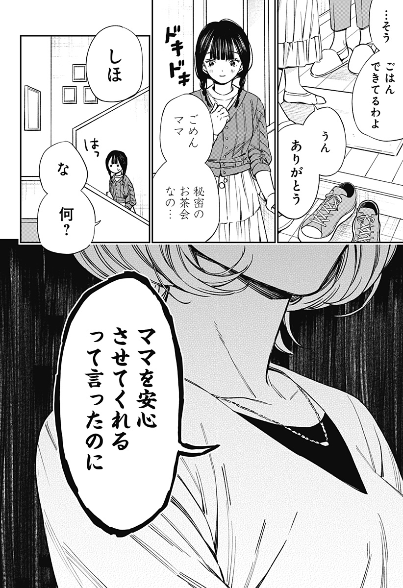 LUNOLITA Chapter 1 page 40 - nihonkuni.com