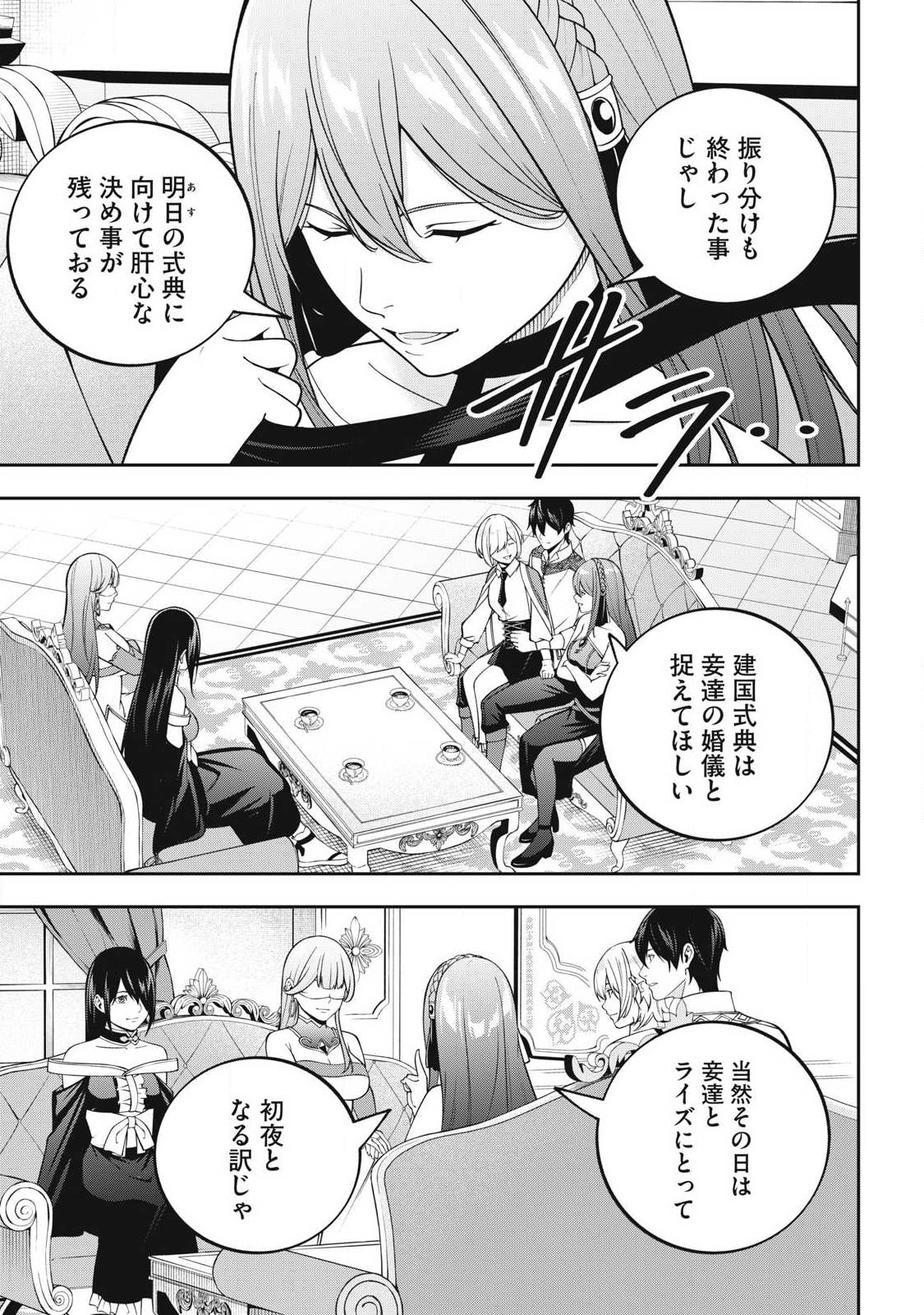 MAGAN GA KIKANAI ORE WA, OTOGIBANASHI NO YONDAI MAOU NI DEKIAI SARETEIRU. Chapter 7 - Page 5