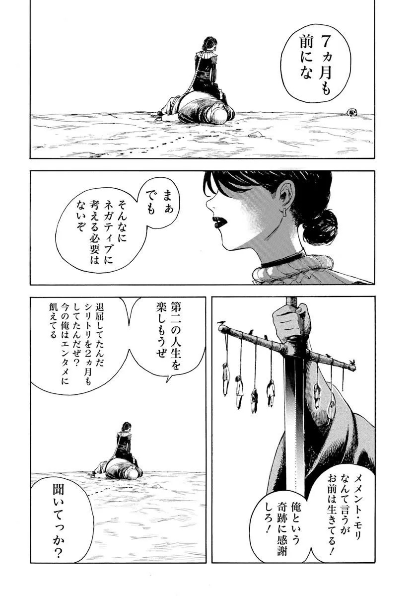 Read Frilled Gore Chapter 0 [High Quality / Full] - Page 8 - dark.nicomanga.com