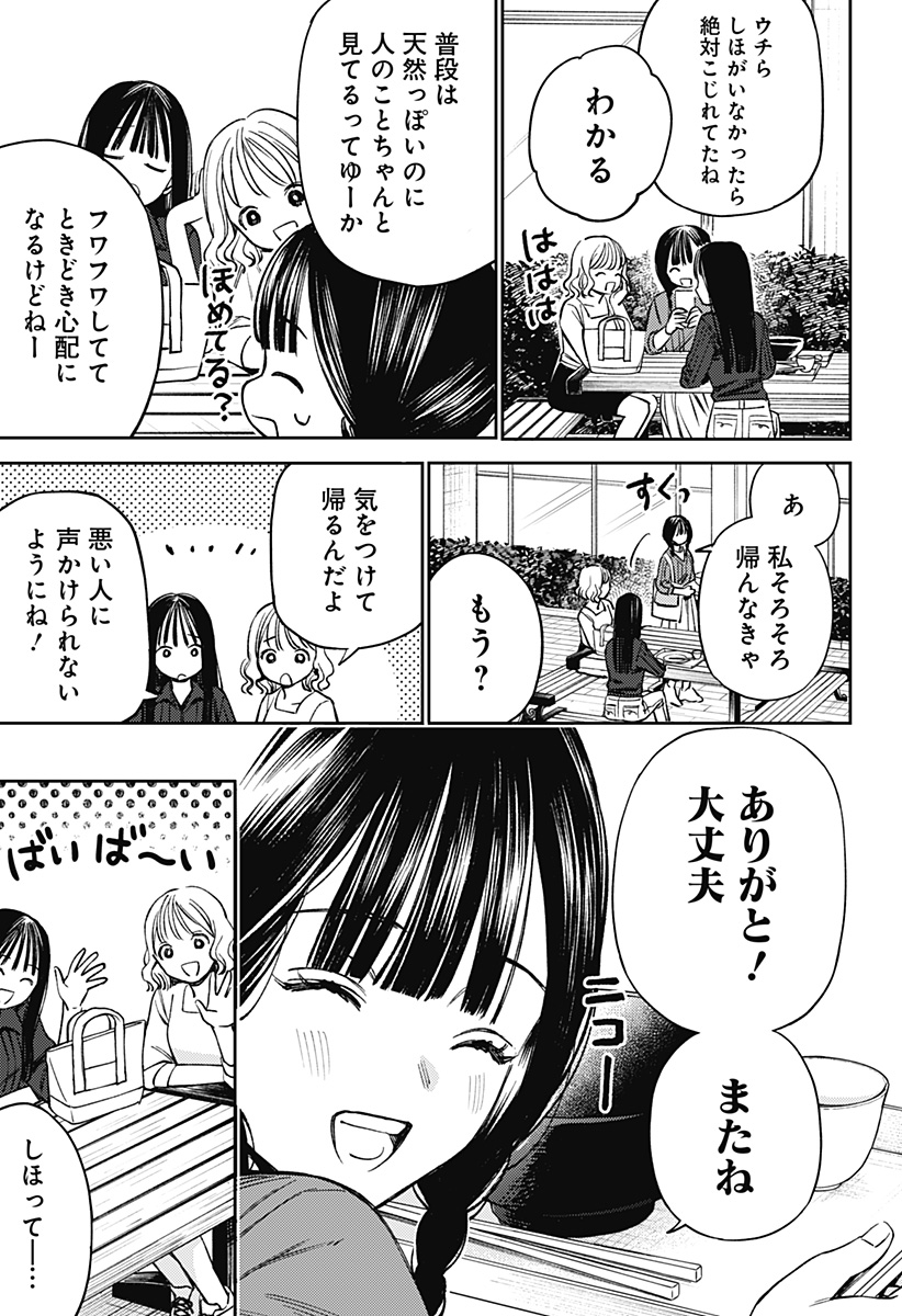 LUNOLITA Chapter 1 page 7 - nihonkuni.com