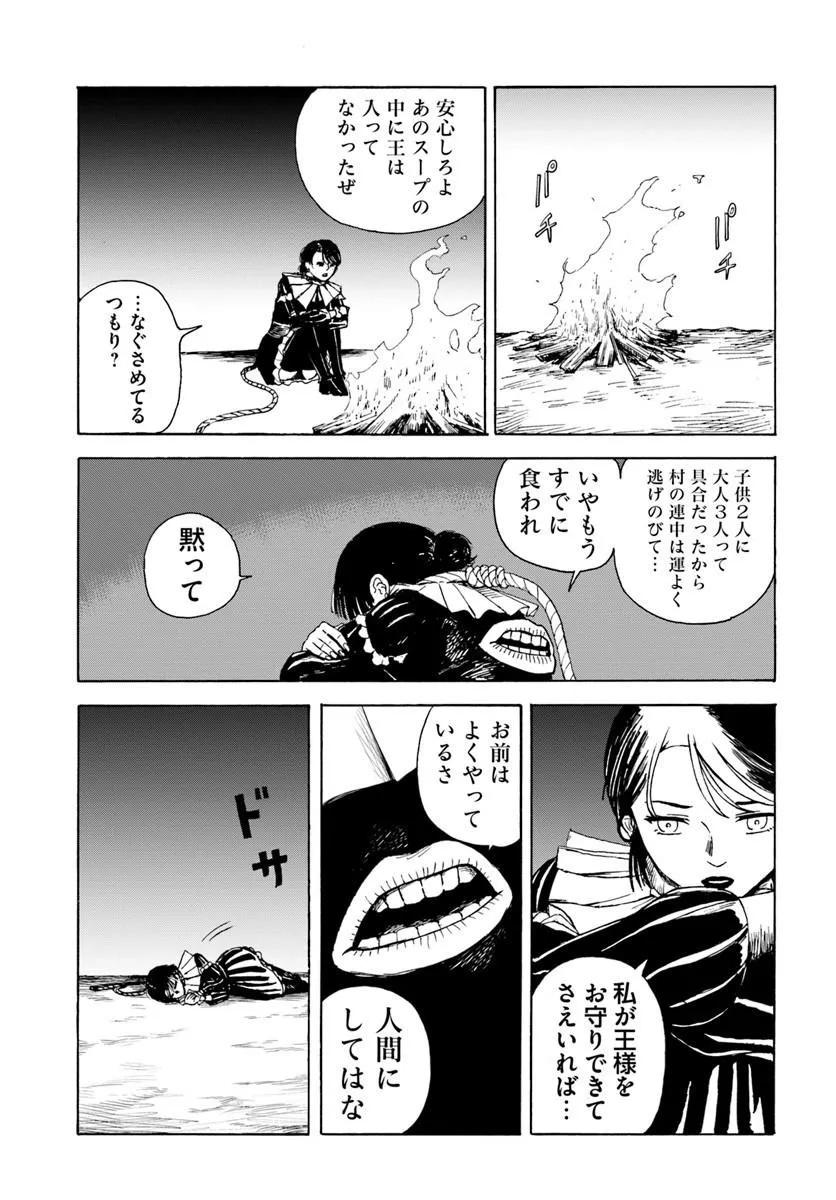 Read Frilled Gore Chapter 0 [High Quality / Full] - Page 23 - dark.nicomanga.com