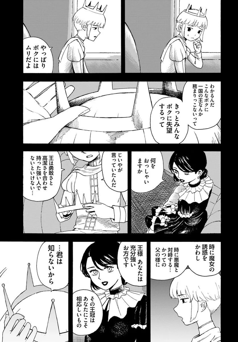 Read Frilled Gore Chapter 0 [High Quality / Full] - Page 27 - dark.nicomanga.com