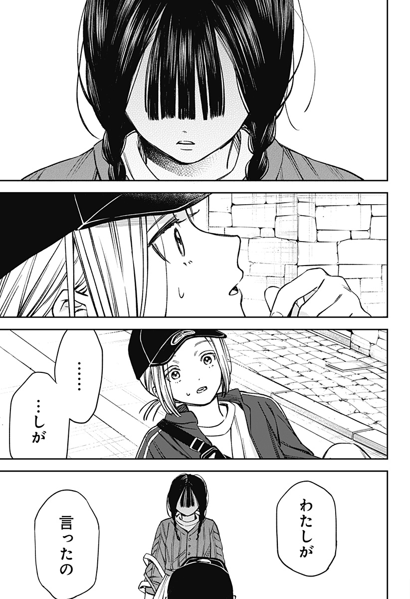 LUNOLITA Chapter 1 page 47 - nihonkuni.com