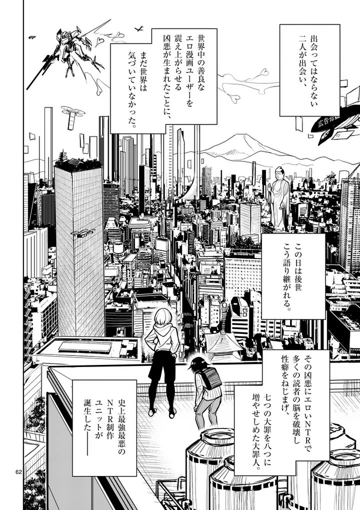 SONO HONOO NO NA WA SEIHEKI Chapter 1 page 62 - nihonkuni.com