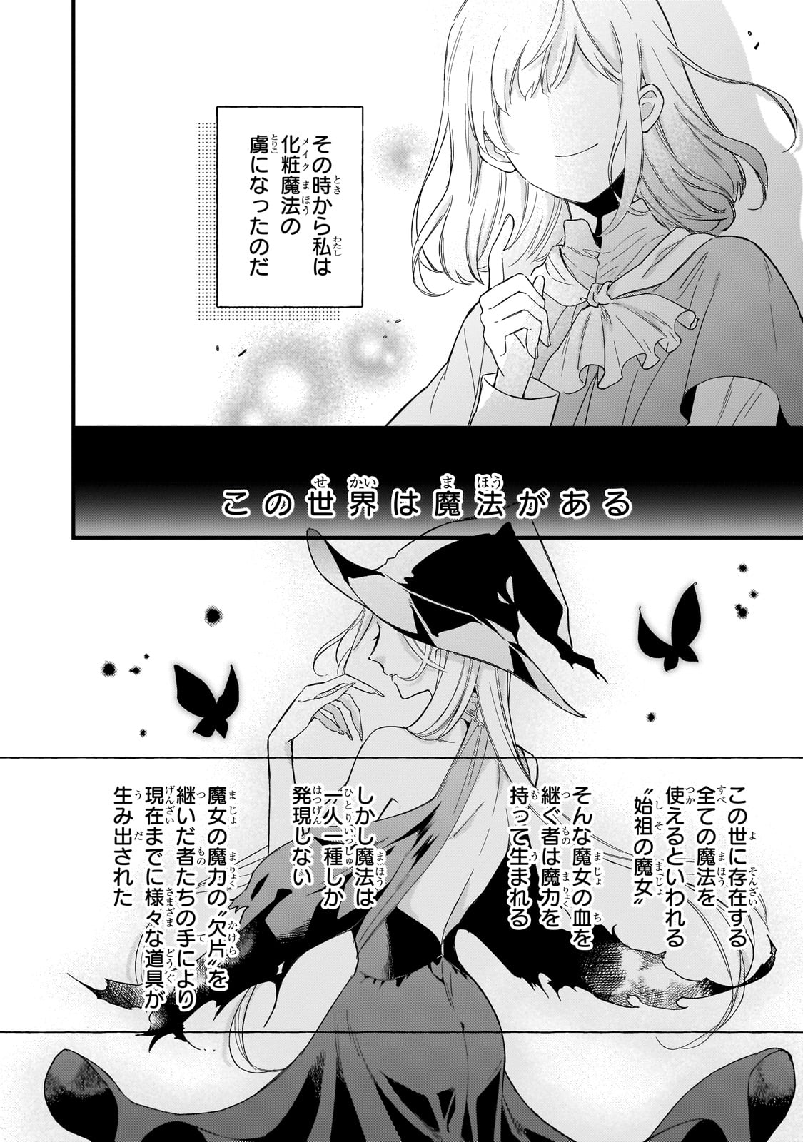 GOZEN REIJI, TOKENAI MAHOU WO WATASHI NI KAKETE! Chapter 1 page 8 - nihonkuni.com