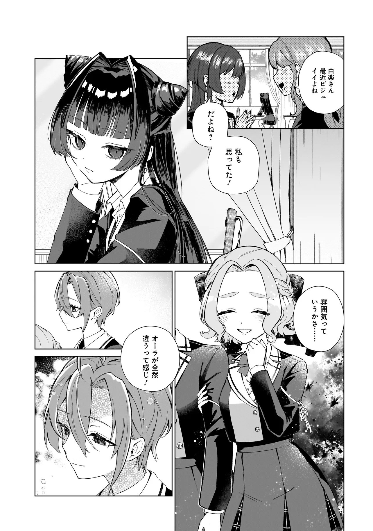 COCORO MAKE COSMETICA Chapter 1 page 29 - nihonkuni.com