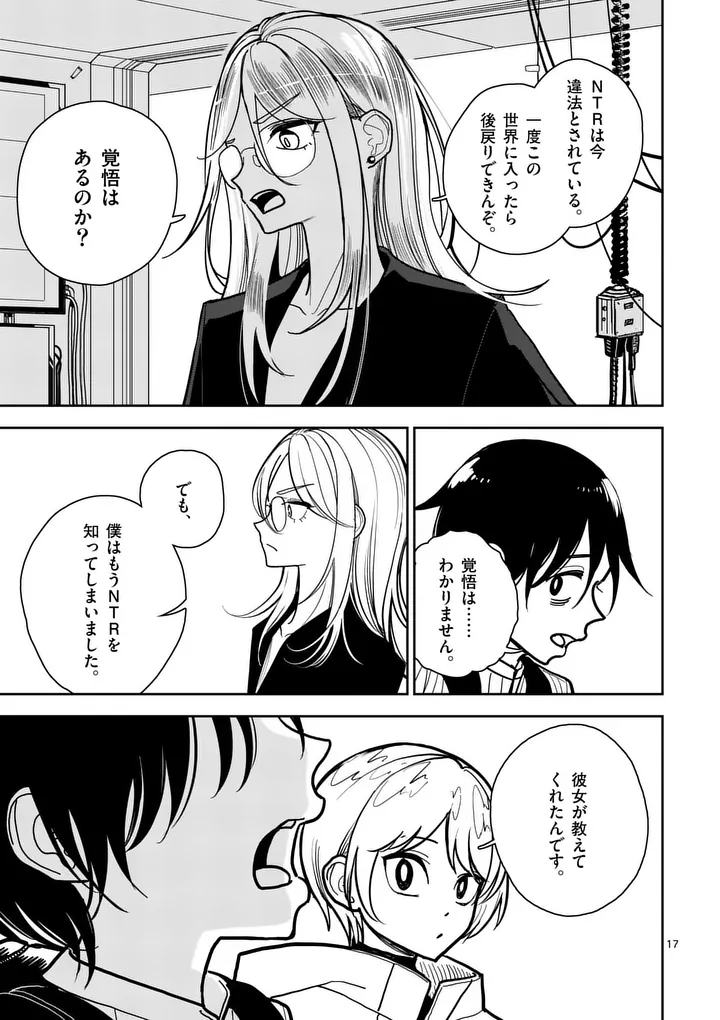 SONO HONOO NO NA WA SEIHEKI Chapter 2 page 17 - nihonkuni.com