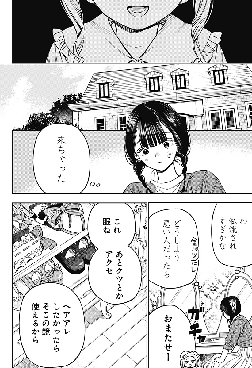 LUNOLITA Chapter 1 page 30 - nihonkuni.com
