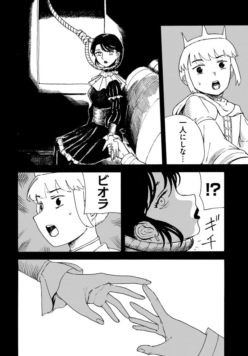 Read Frilled Gore Chapter 0 [High Quality / Full] - Page 30 - dark.nicomanga.com