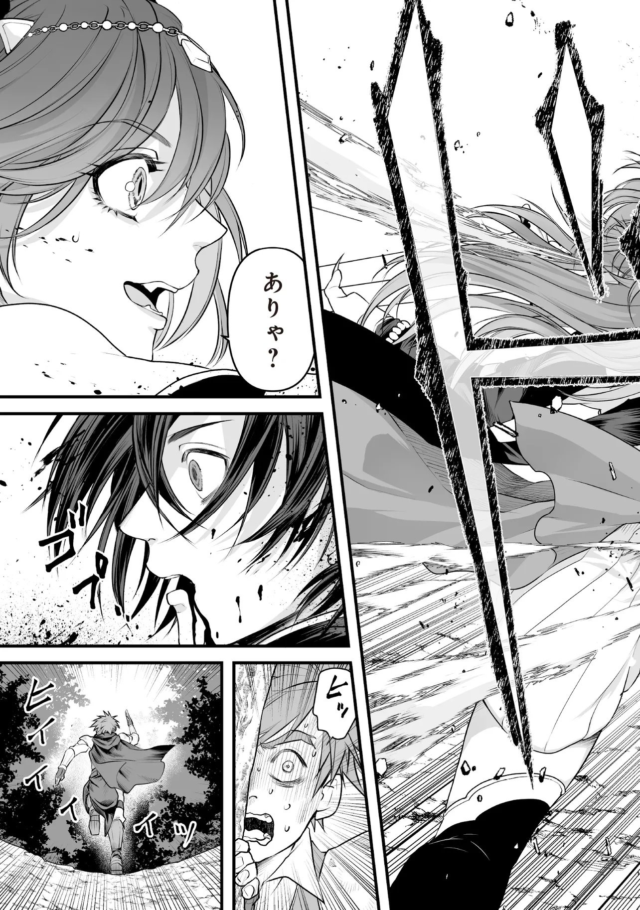 FUSHITARU ITANSHA TO WAZAWAI NO RYUUHIME Chapter 1 page 17 - nihonkuni.com