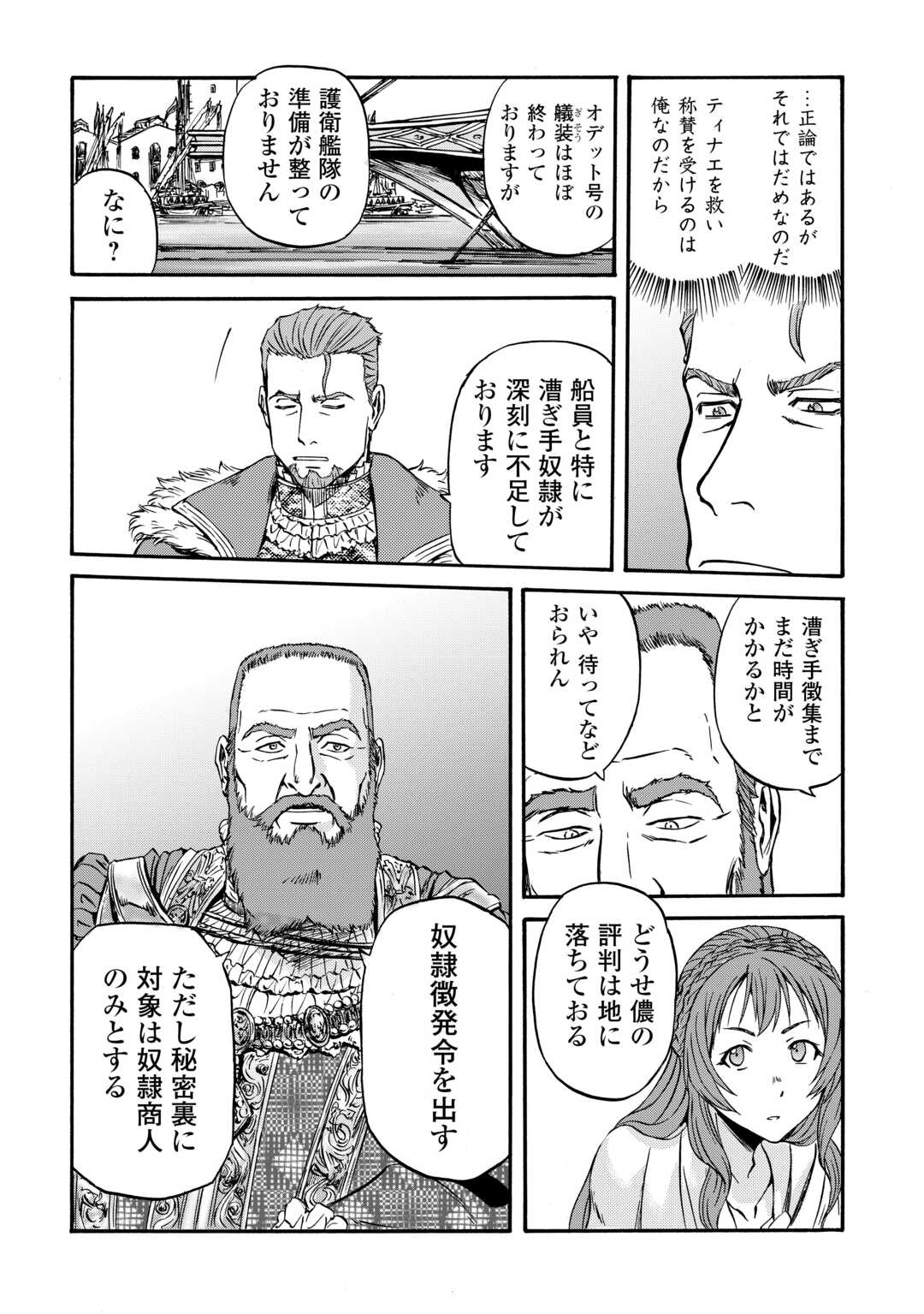 Read GATE SEASON2 JIEITAI KANO UMI NITE, KAKU TATAKAERI Chapter 4 [High Quality / Full] - Page 28 - nicomanga.net