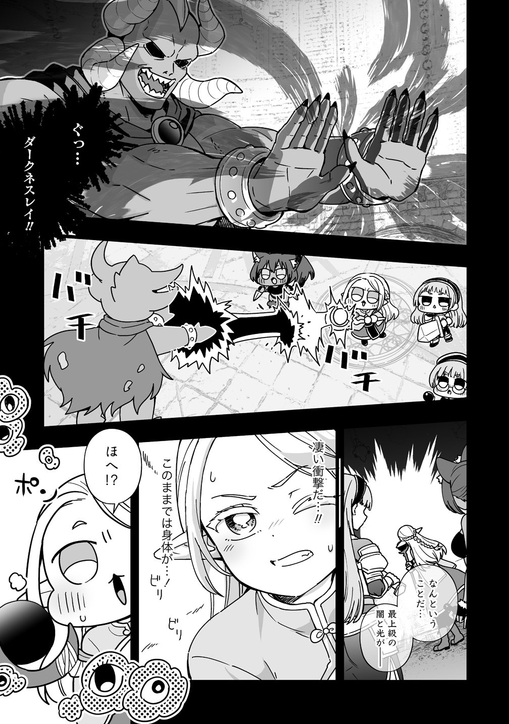 ELF NO YU Chapter 1 page 19 - nihonkuni.com