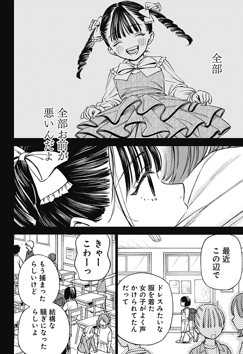 LUNOLITA Chapter 1 page 58 - nihonkuni.com