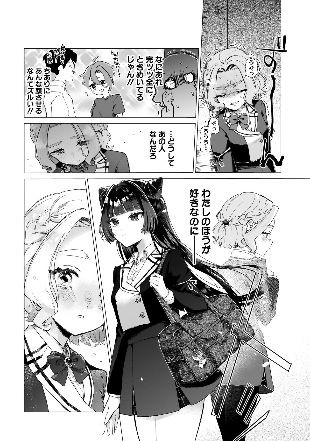 COCORO MAKE COSMETICA Chapter 1 page 10 - nihonkuni.com