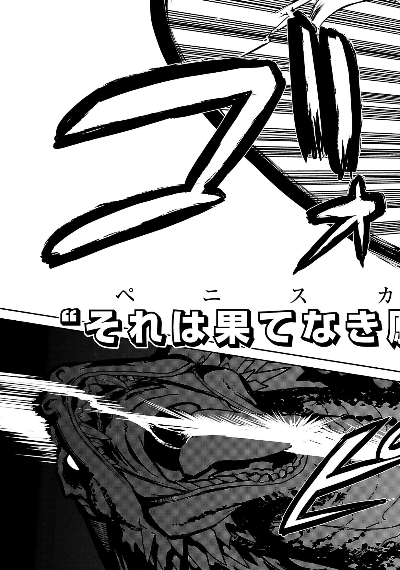 TOUSAN WA "KENSEI", KAASAN WA "KENSHIN", BOKU WA "OCHI〇PO CHANBARA MASTER" Chapter 3.2 - Page 11
