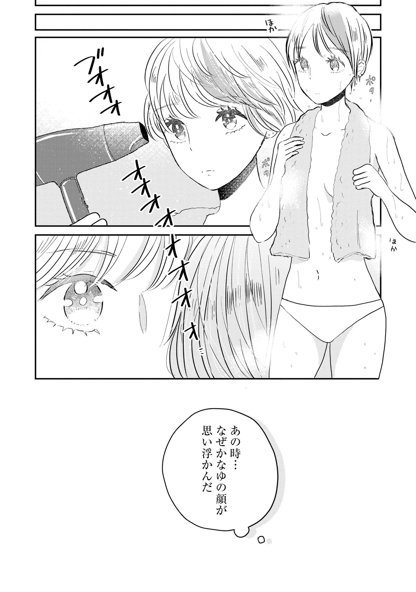 Read HOUSEKI WO KAU Chapter 5 [High Quality / Full] - Page 16 - nicomanga.com