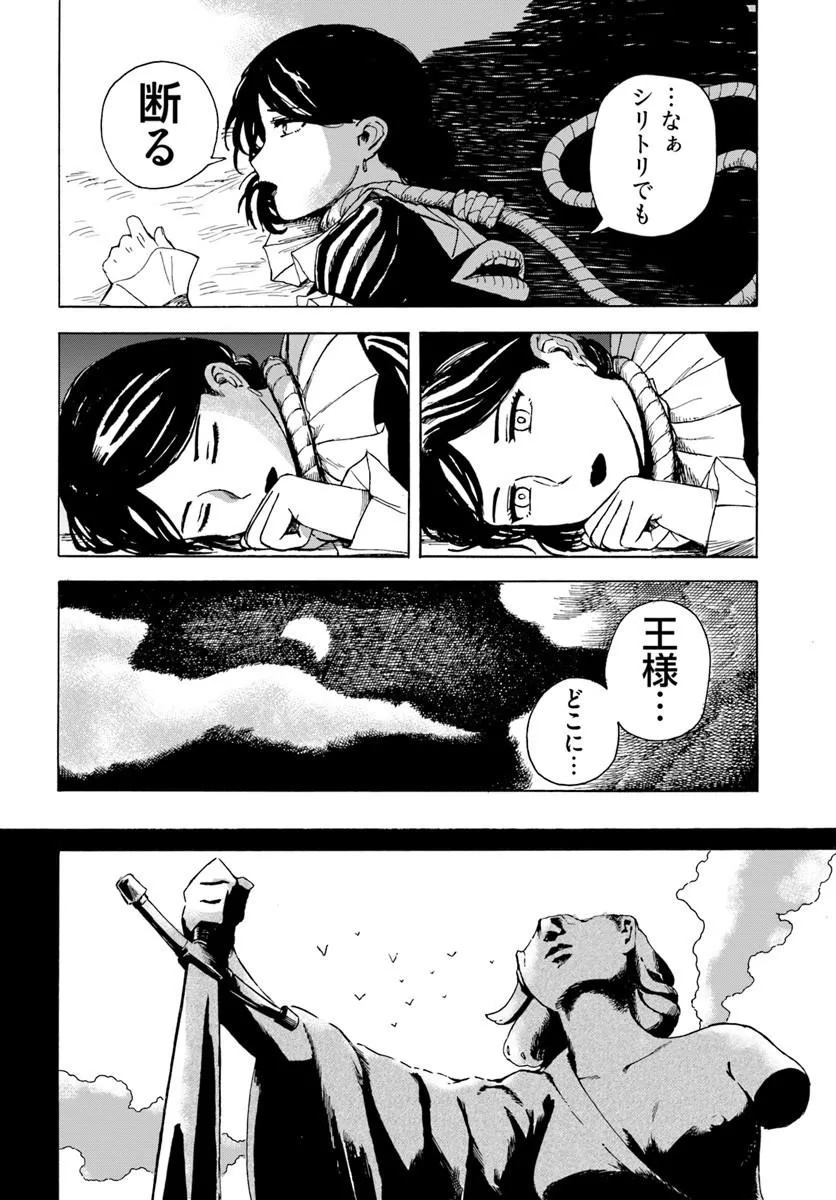 Read Frilled Gore Chapter 0 [High Quality / Full] - Page 24 - dark.nicomanga.com