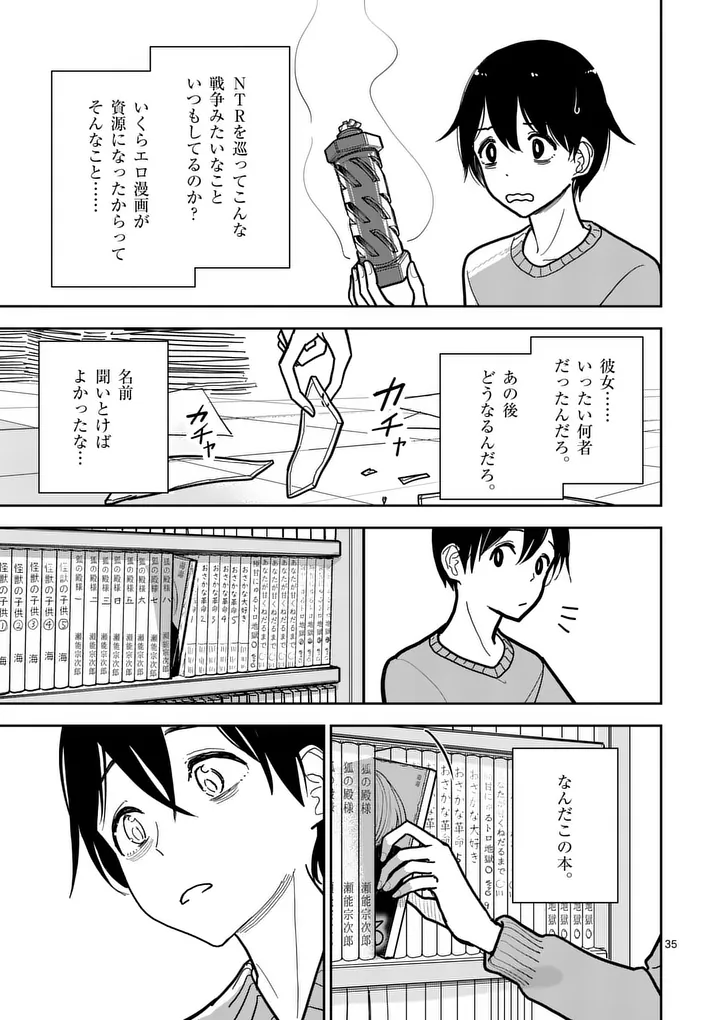 SONO HONOO NO NA WA SEIHEKI Chapter 1 page 35 - nihonkuni.com