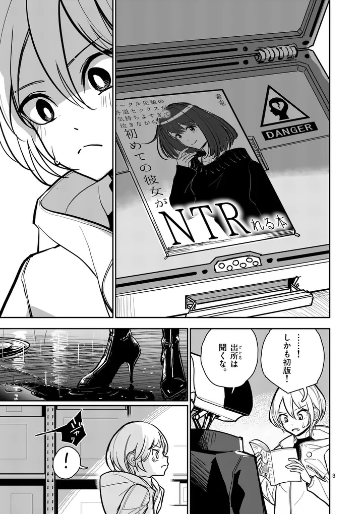 SONO HONOO NO NA WA SEIHEKI Chapter 1 page 3 - nihonkuni.com