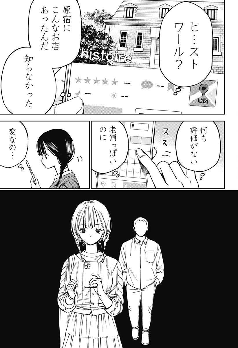 LUNOLITA Chapter 1 page 9 - nihonkuni.com