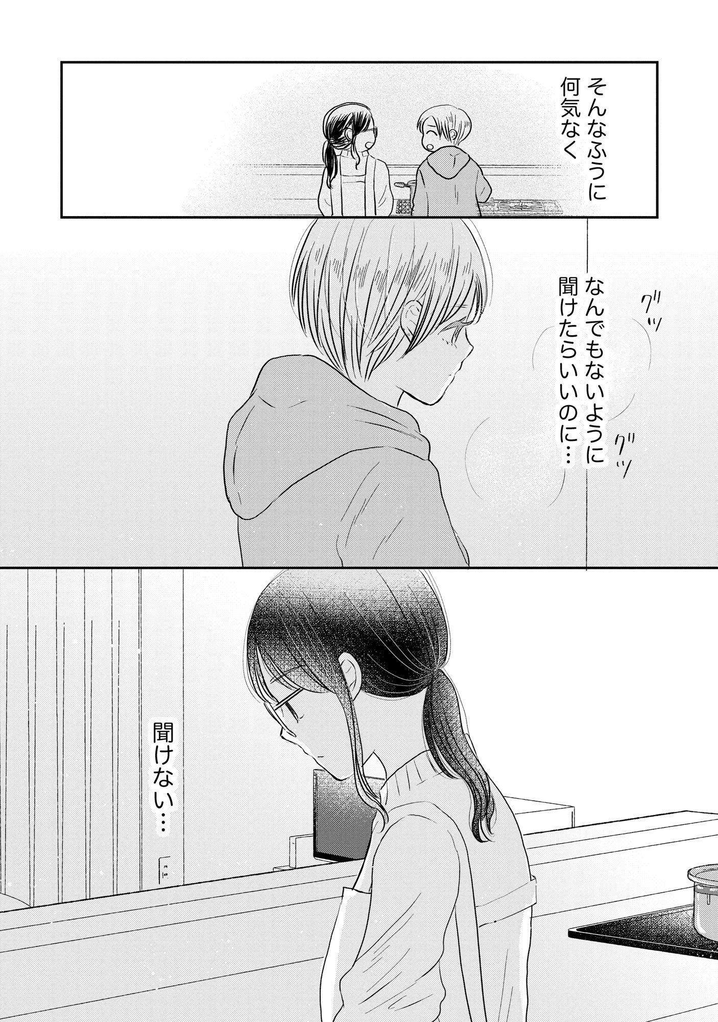 Read HOUSEKI WO KAU Chapter 5 [High Quality / Full] - Page 10 - nicomanga.com