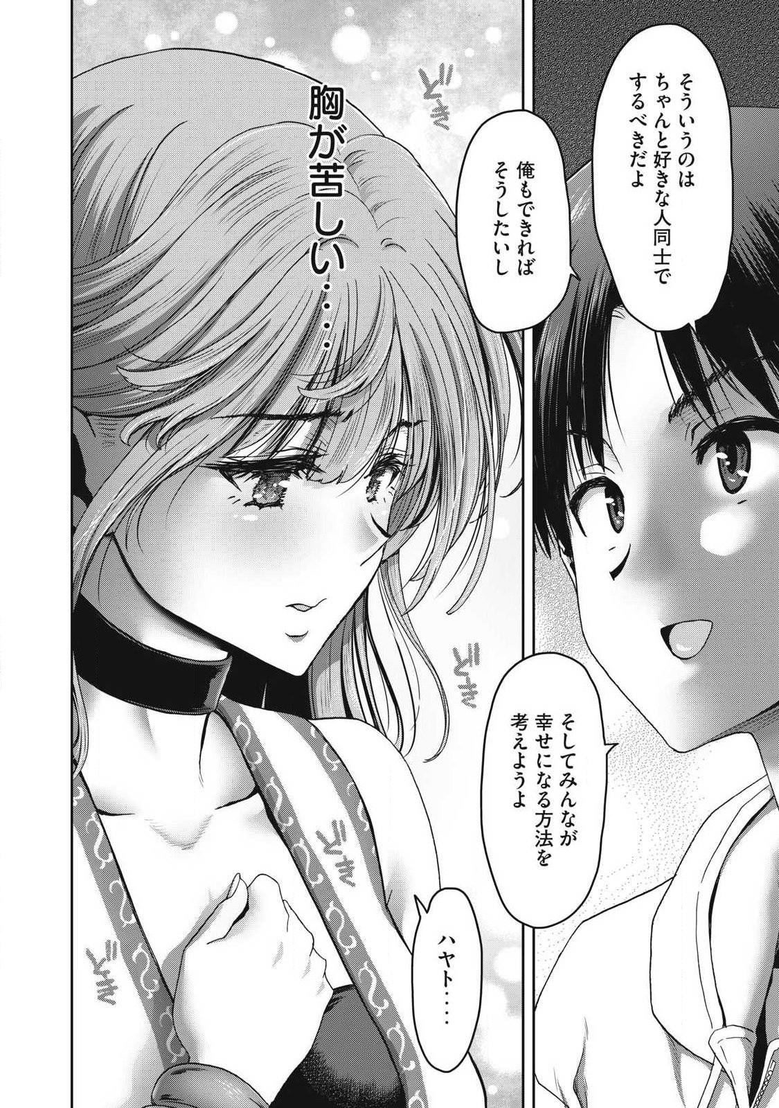KURAFUTO SUKIRU DE ISEKAI NO MUJINTO O DAIKAIZO! “...TO KA OMOTTARA SENJUUMIN GA ITE, ORE NO TANETSU O NERATTEIRU YOU DESU” Chapter 2.2 page 4 - nihonkuni.com
