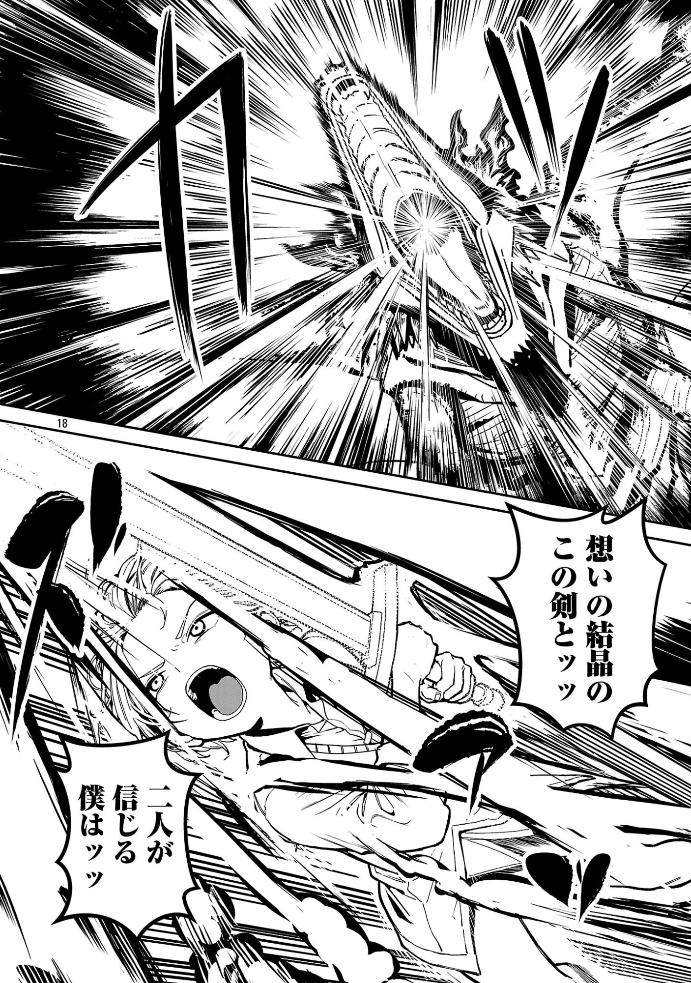 TOUSAN WA "KENSEI", KAASAN WA "KENSHIN", BOKU WA "OCHI〇PO CHANBARA MASTER" Chapter 3.2 - Page 8