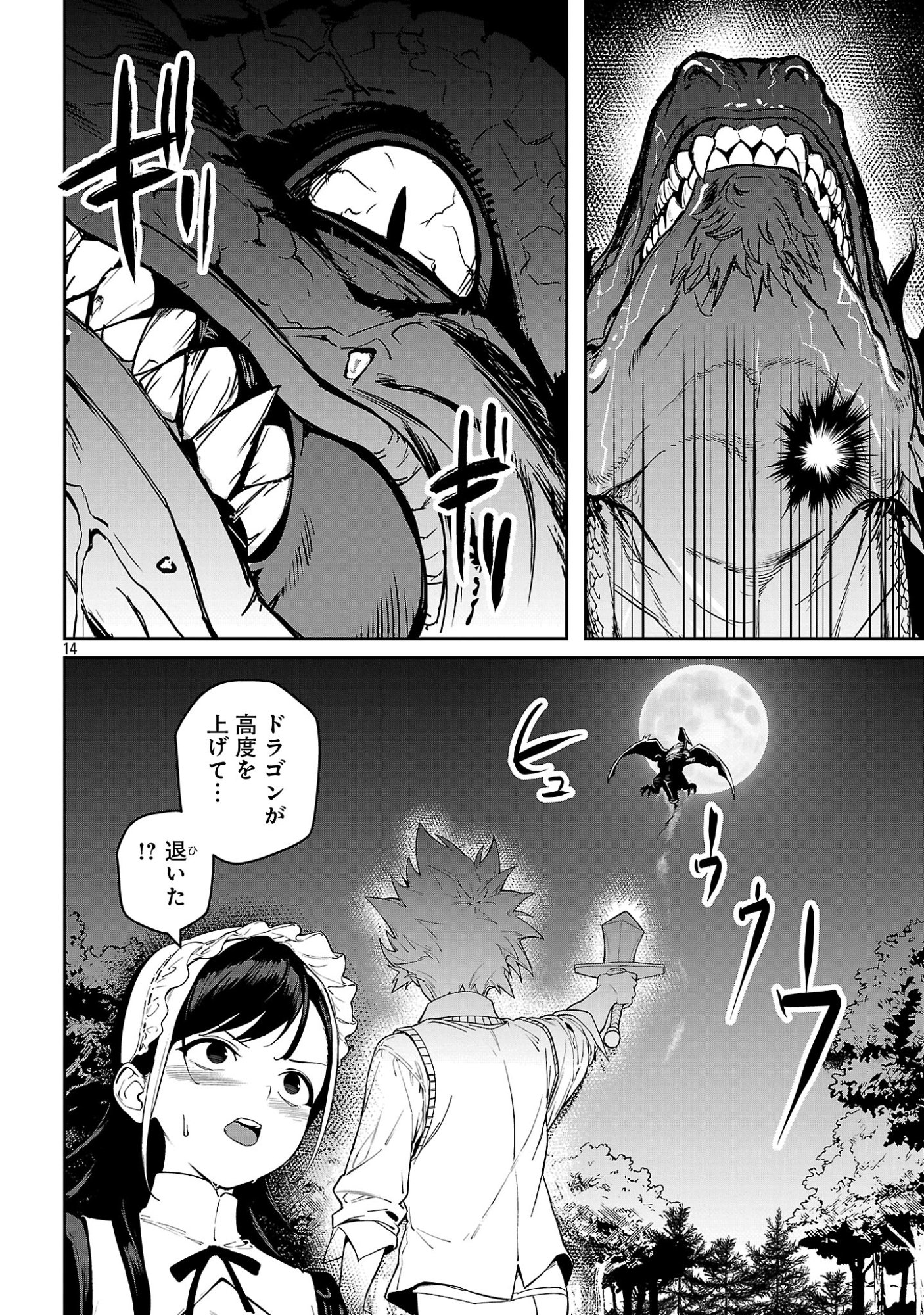 TOUSAN WA "KENSEI", KAASAN WA "KENSHIN", BOKU WA "OCHI〇PO CHANBARA MASTER" Chapter 3.2 - Page 4