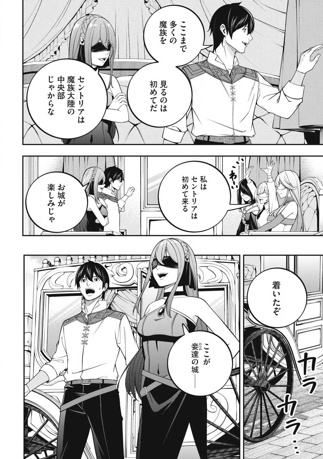 MAGAN GA KIKANAI ORE WA, OTOGIBANASHI NO YONDAI MAOU NI DEKIAI SARETEIRU. Chapter 7 - Page 2