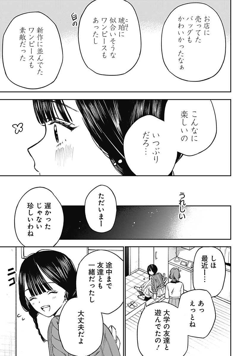 LUNOLITA Chapter 1 page 39 - nihonkuni.com
