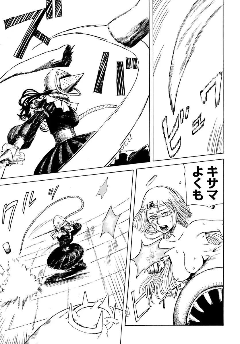Read Frilled Gore Chapter 0 [High Quality / Full] - Page 47 - dark.nicomanga.com