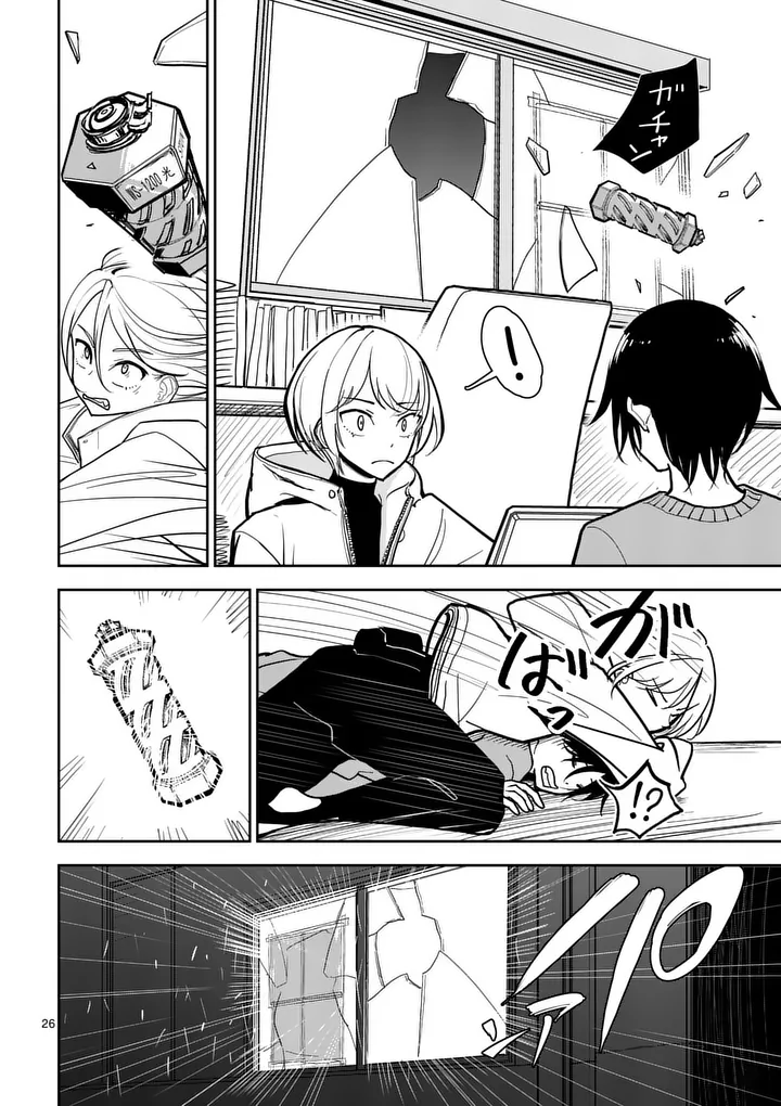SONO HONOO NO NA WA SEIHEKI Chapter 1 page 26 - nihonkuni.com