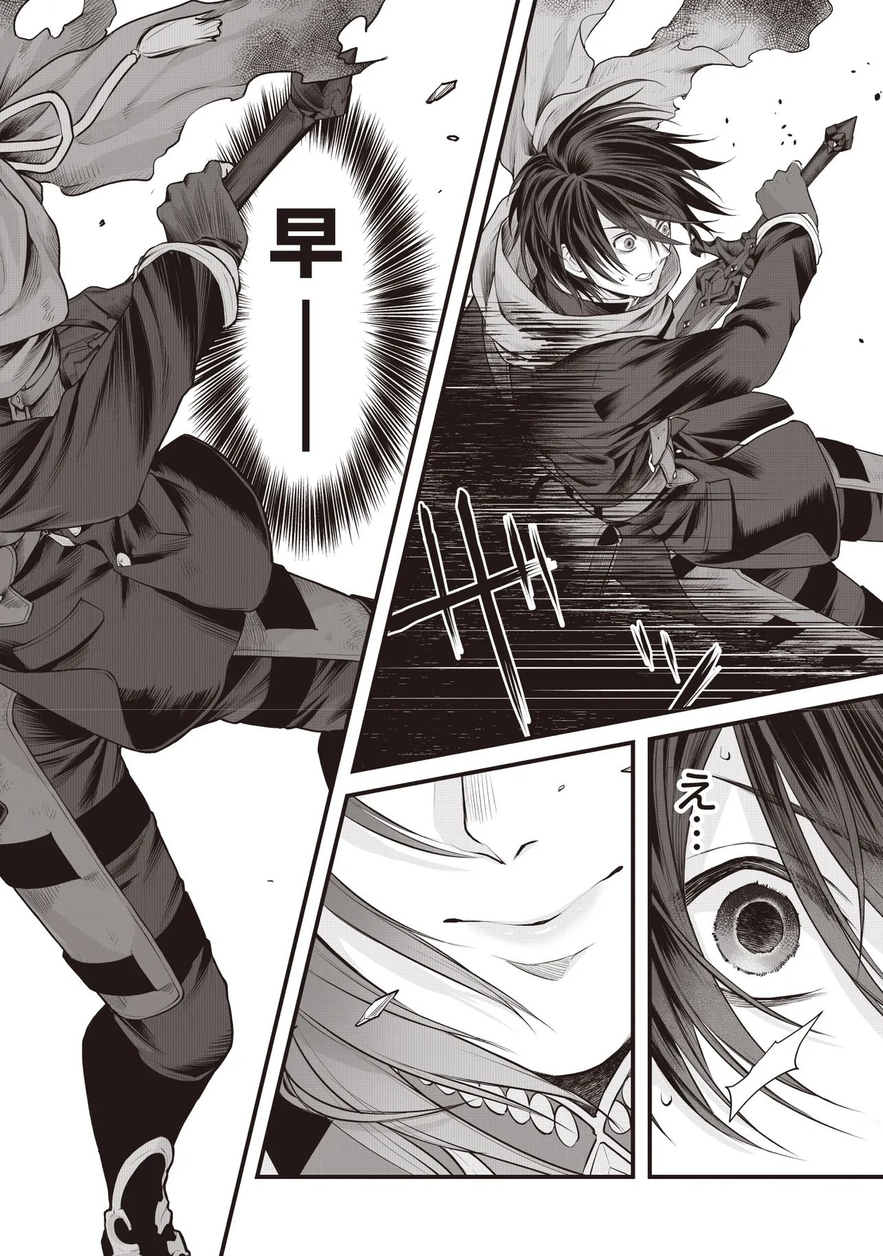 FUSHITARU ITANSHA TO WAZAWAI NO RYUUHIME Chapter 1 page 10 - nihonkuni.com