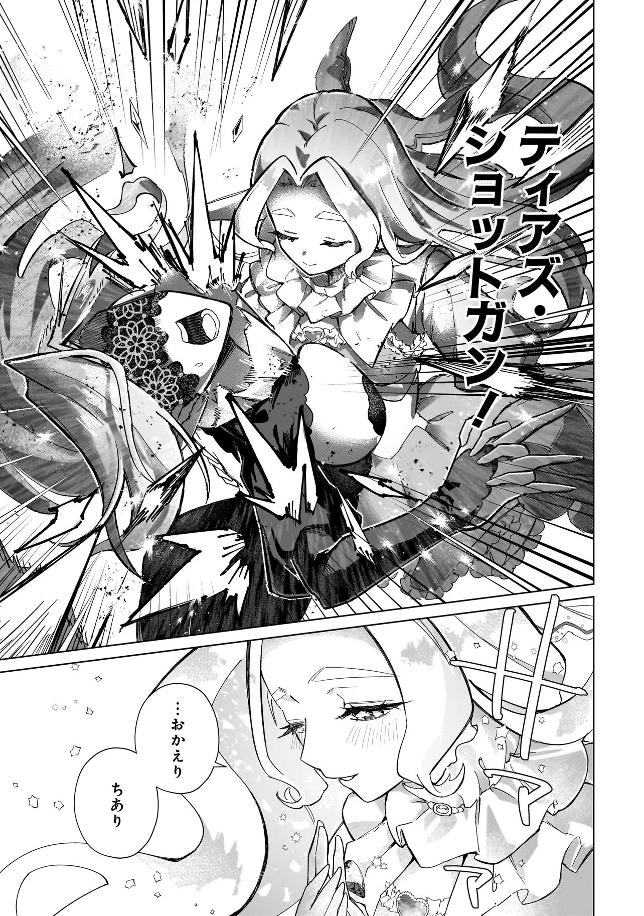COCORO MAKE COSMETICA Chapter 1 page 49 - nihonkuni.com