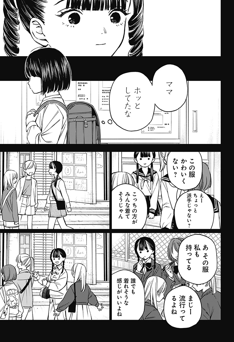 LUNOLITA Chapter 1 page 65 - nihonkuni.com