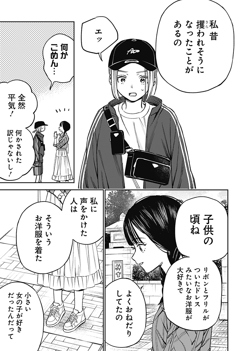 LUNOLITA Chapter 1 page 27 - nihonkuni.com