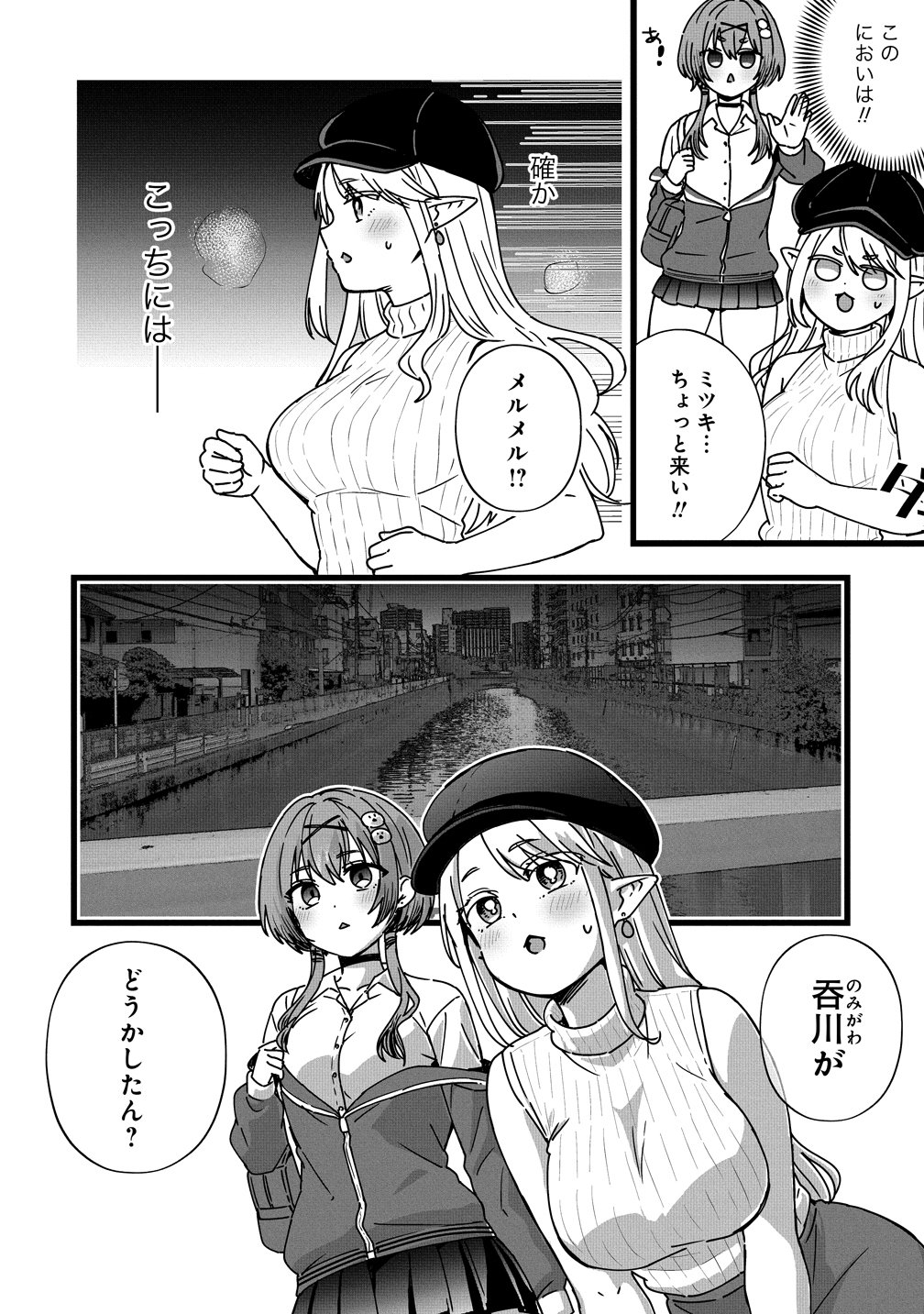 ELF NO YU Chapter 1 page 28 - nihonkuni.com