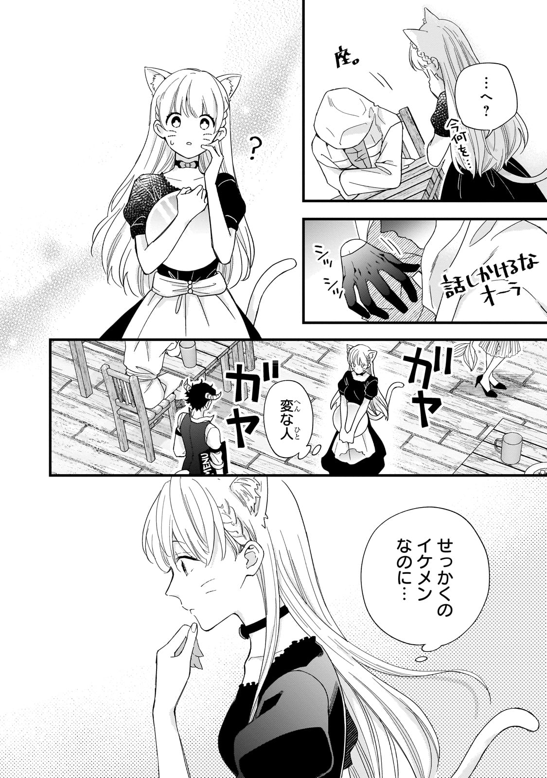 GOZEN REIJI, TOKENAI MAHOU WO WATASHI NI KAKETE! Chapter 1 page 28 - nihonkuni.com