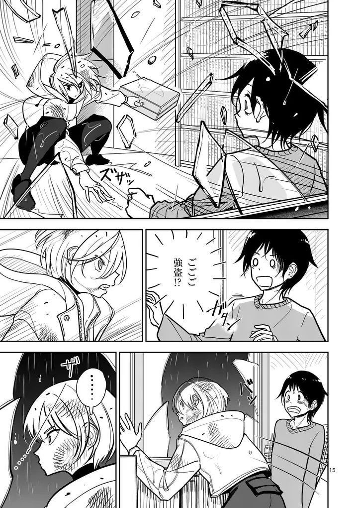 SONO HONOO NO NA WA SEIHEKI Chapter 1 page 15 - nihonkuni.com