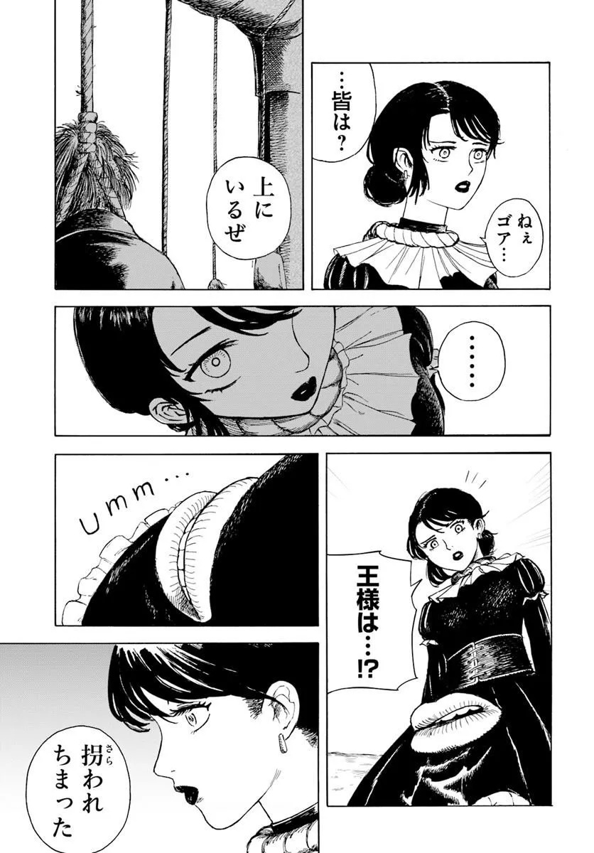 Read Frilled Gore Chapter 0 [High Quality / Full] - Page 7 - dark.nicomanga.com