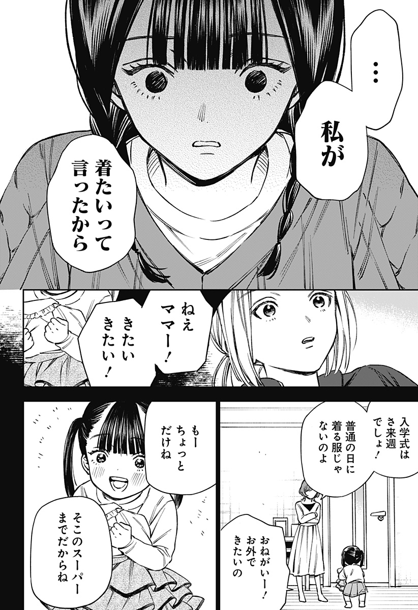 LUNOLITA Chapter 1 page 48 - nihonkuni.com