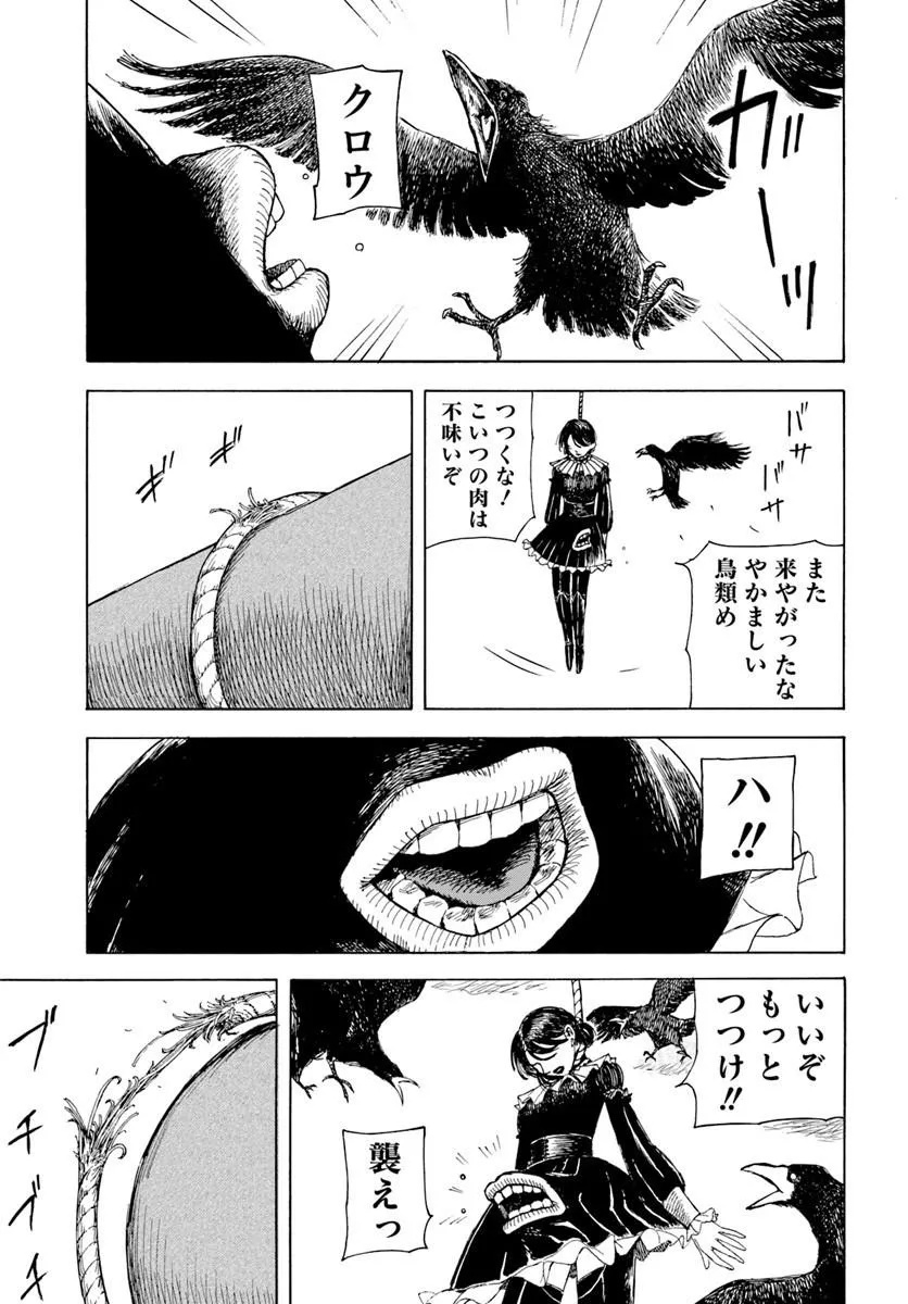 Read Frilled Gore Chapter 0 [High Quality / Full] - Page 3 - dark.nicomanga.com