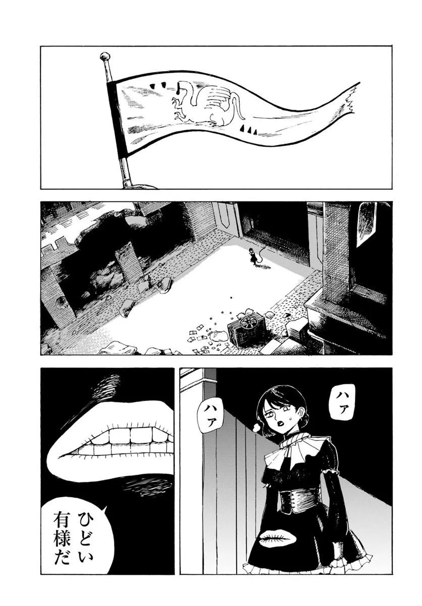 Read Frilled Gore Chapter 0 [High Quality / Full] - Page 33 - dark.nicomanga.com