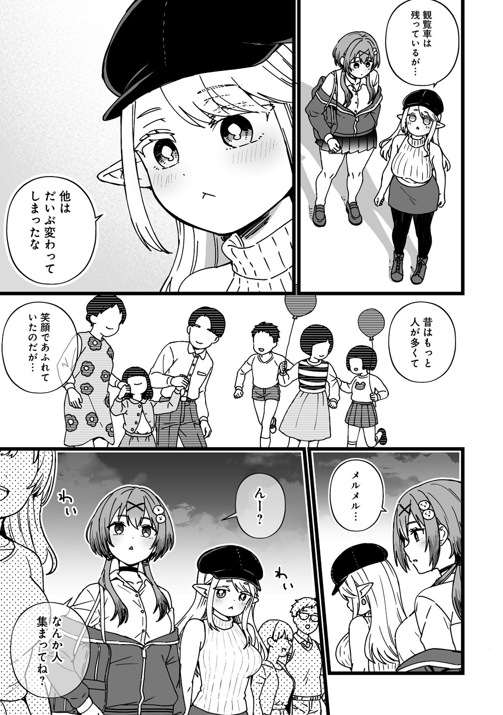 ELF NO YU Chapter 1 page 25 - nihonkuni.com